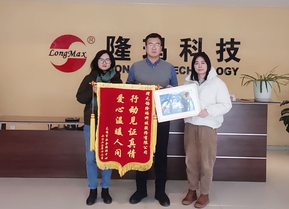 22 获得锦旗_看图王.jpg